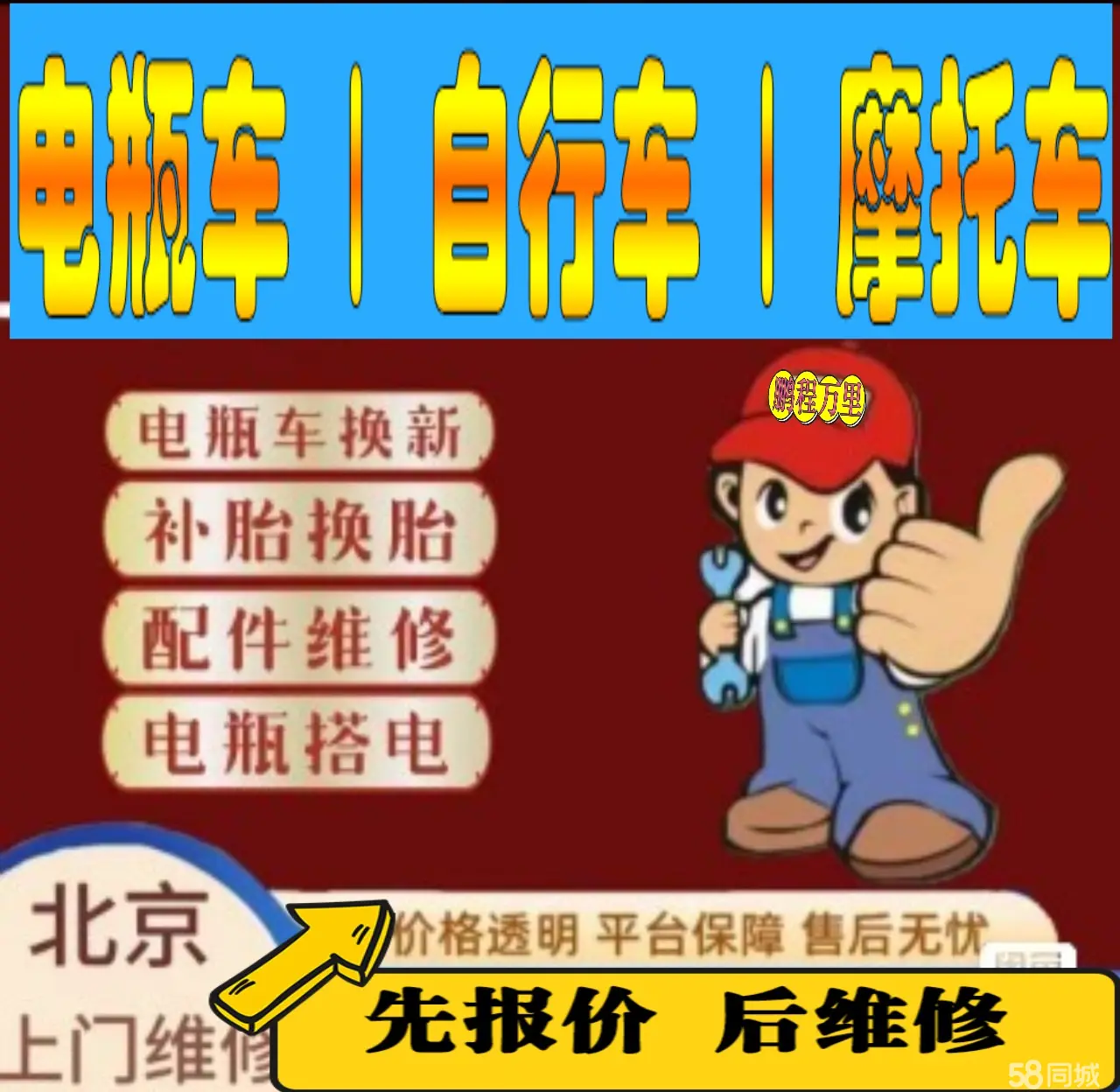 宣城市附近店流动补胎维修电话电动瓶车补胎上门修理摩托车轮椅补胎