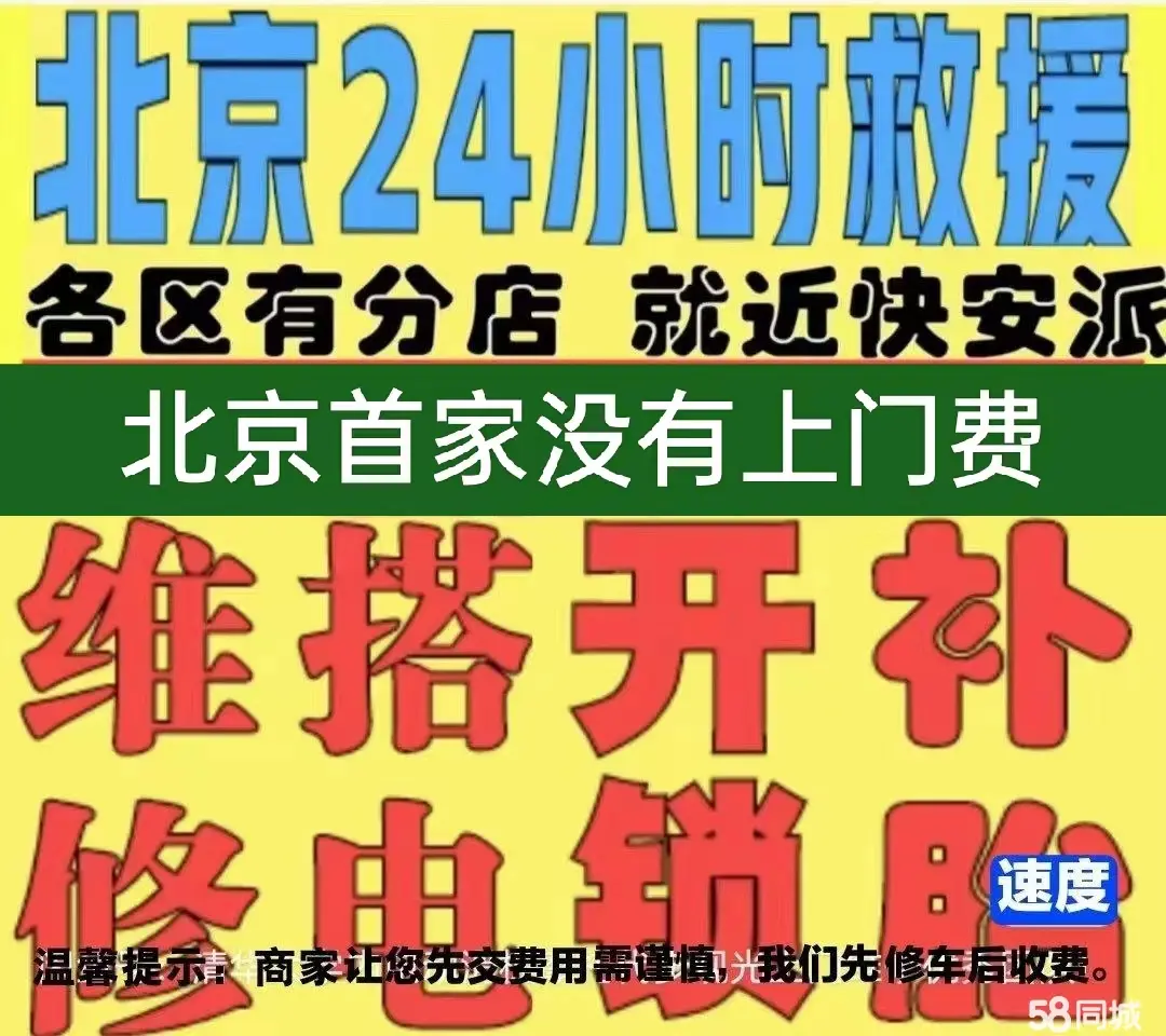 宣城市附近店修自行车修补换轮胎安组装电瓶车摩托上门维修搭电激活